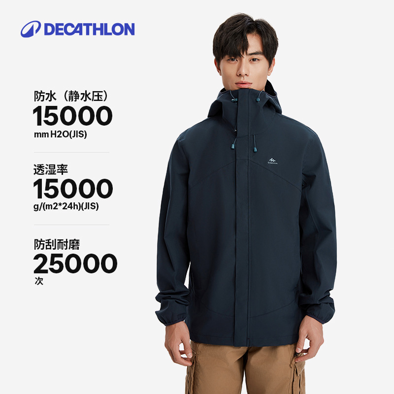 迪卡侬MH150硬壳冲锋衣外套男户外登山服防风防水夹克上衣女ODT2|undefined
