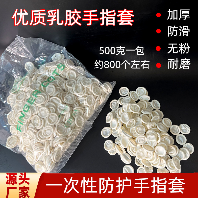 Beauty Salon Disposable Finger Cover Rubber Pattern Embroidered Color Material Embroidered Eyebrow Latex Finger Cover Anti-slip Protection Wear-resistant Thickening Beauty Salon Disposable Finger Cover Rubber Pattern Embroidered Color Material Embroidered Eyebrow Latex Finger Cover Anti-slip Protection Wear-resistant Thickening