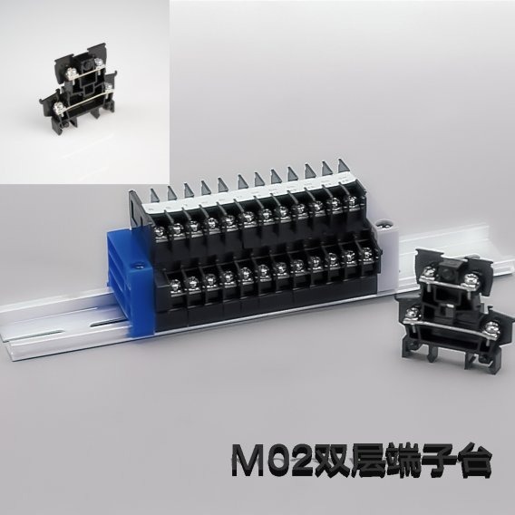 M02 双层端子台