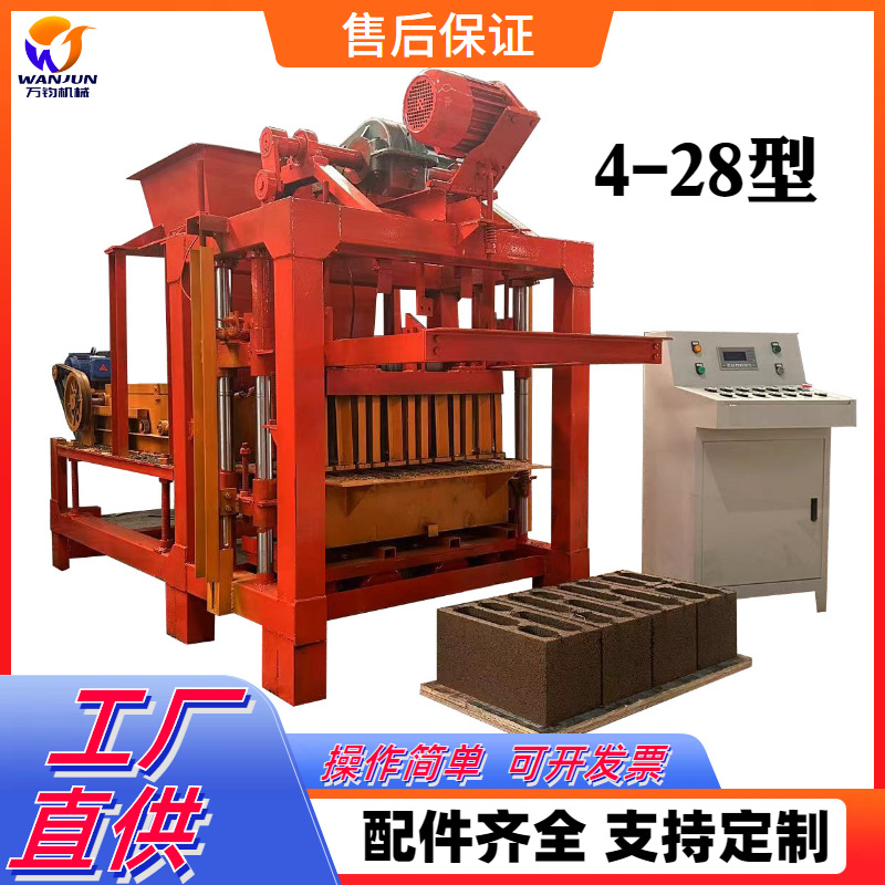 万钧4-28混凝土砌块空心砖机免烧砌块砖机四柱操作简单多功能砖机