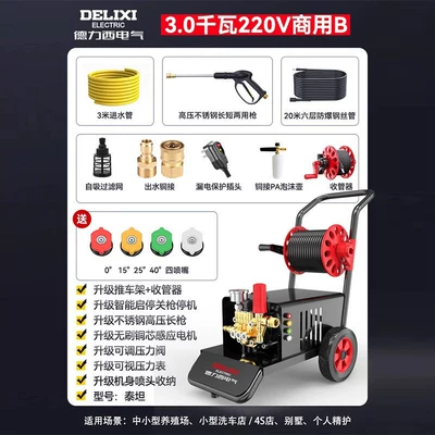 Garden Water Pump High-Power Powerful – Portable car washer - 3kw-basic-package-b-with-20m-steel-wire-pipe-roller