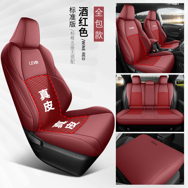 Modelə uyğun (Original) oturacaq örtükləri, Toyota Leather Seat Cushion - wine-red-middle-leather-standard-edition-rear-row-back-full-pack-toyota-corolla