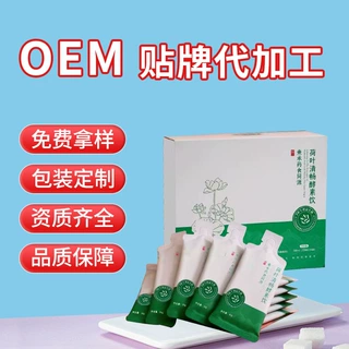 益生菌酵素果蔬汁饮料OEM贴牌定制代加工胶原蛋白孝素果饮加强版