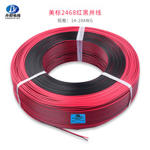 �S��ֱ�NUL2468#22awg�p�K���t�ځK���ڰׁK����׼��a�~PVC�^��