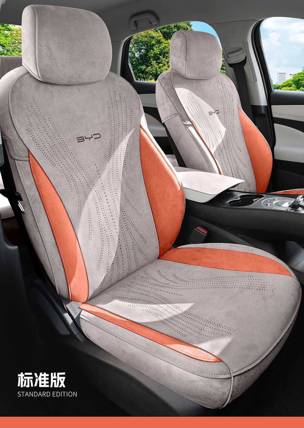 Byd Seal 05Dmi Special Car Seat Cover, Universal for All Seasons, Saddle Cushion, Rams Seat Cover