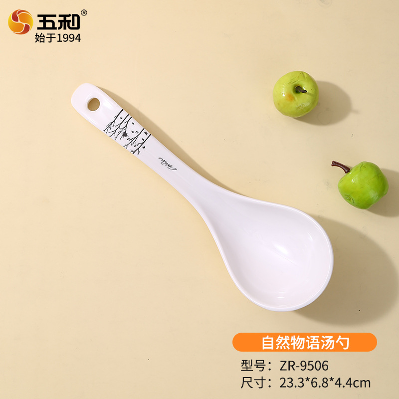 내추럴스토리 스푼 ZR-9506