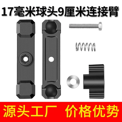 Ball Head Connecting Rod Car | Motosiklet ləvazimatları və aksesuarları