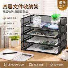 亚马逊办公桌面整理置物架文件框多层文件盘收纳架跨境文件管理架