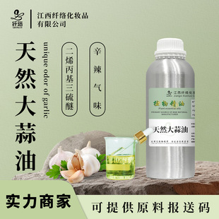 ��Ȼ������Garlic oilֲ�ﳬ�R����ȡ�������͆η�����֧�ֈ��ʹa