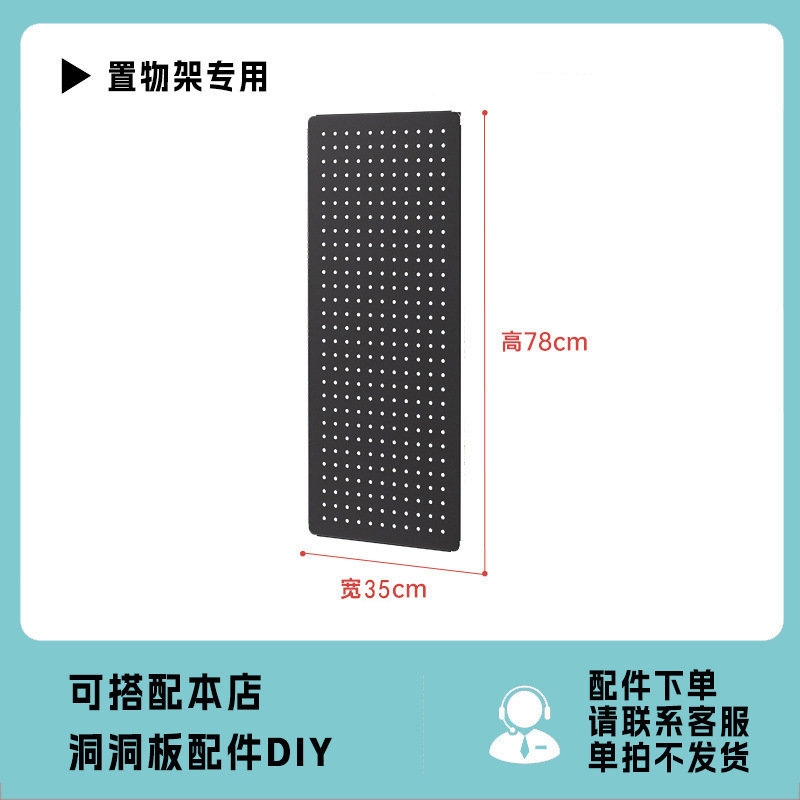 玖锋置物架钢制免打孔洞洞板配件侧面多功能书房客厅厨房收纳工具|undefined