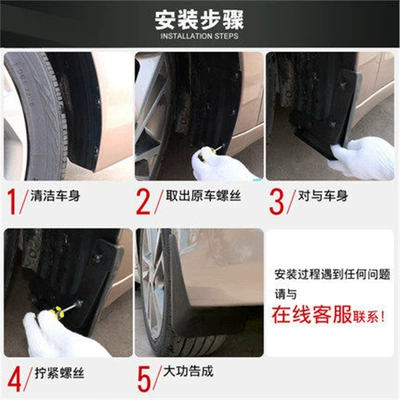 Mudguard Comfortable, Full Moon, New Moon