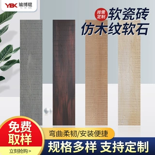 仿真木纹原始木柔性石材墙板超薄可弯曲背景墙装饰板材软瓷砖外墙