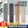 木纹超薄仿真原始瓷砖