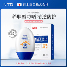 NTD高倍防晒霜50g 隔离防晒二合一水润轻薄防紫外线SPF50+ 防晒乳