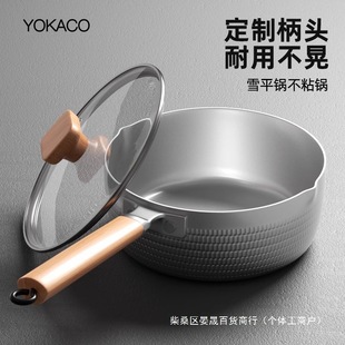 Xichuan Same Japanese-style Snow Pan Non-stick Pan Small Pan Noodle Cooking Pan Household Noodle Soup Pot Milk Pot