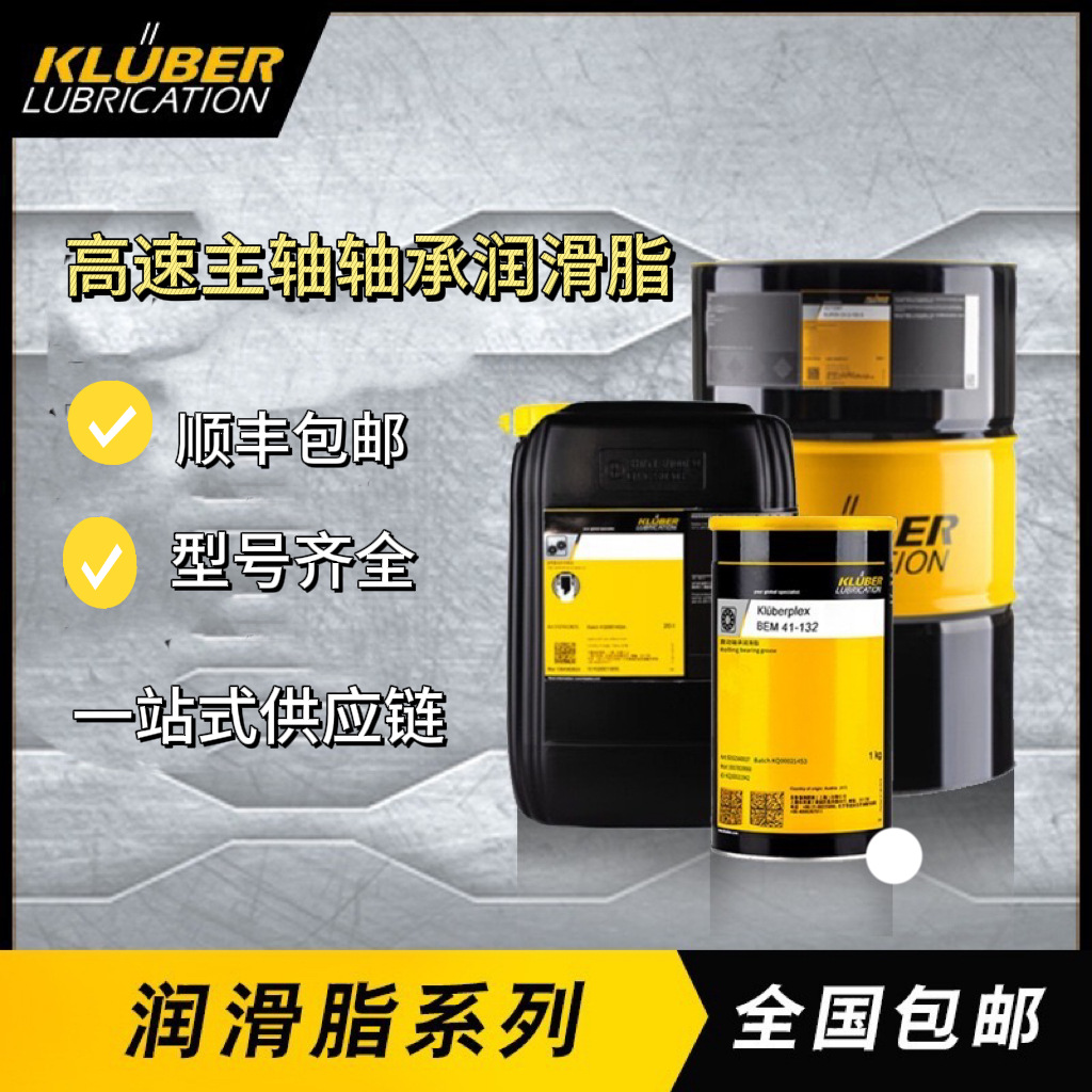 克鲁勃食品级齿轮油KLUBEROIL 4 UH1-32 150 220 320 4 46 68 100