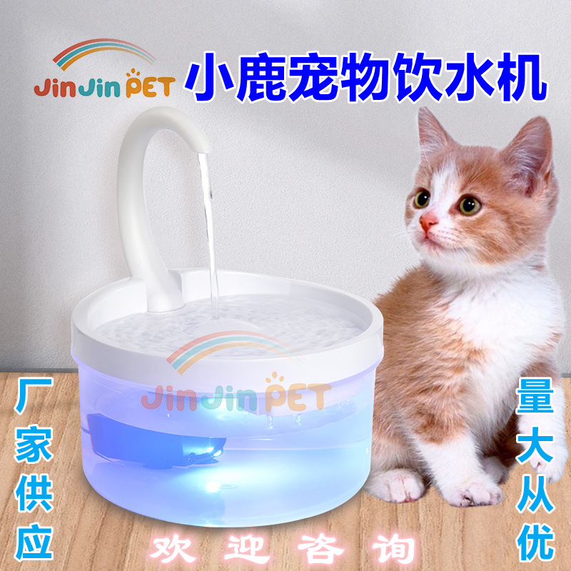 Pet Water Dispenser Fawn Swan Round Water Dispenser Automatic Activated Carbon Filter Standard Led Version Water Shortage Power