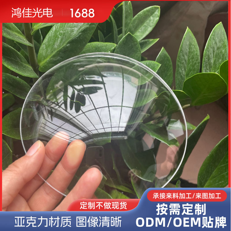 现货亚克力透明凸面镜片有机玻璃凸面镜片高清亚克力凸面镜片