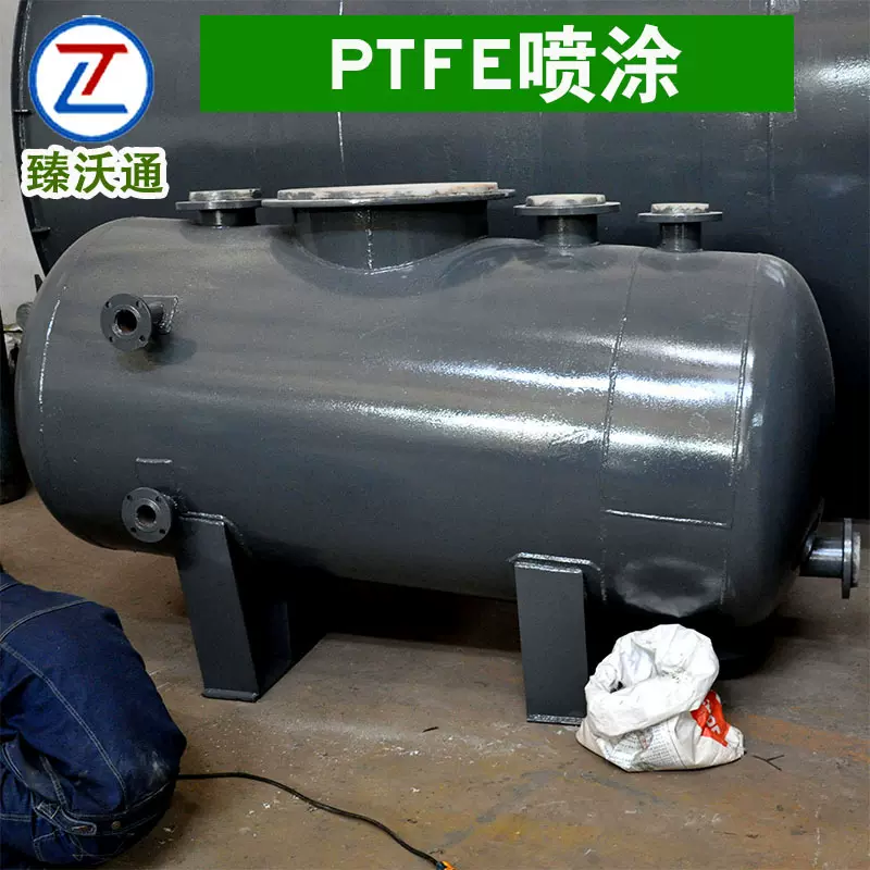 臻沃通 四氟喷涂储罐 钢衬PTFE 防粘耐磨 厂家直销耐腐蚀耐酸