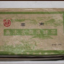 批发 云南普洱茶 06年乔木大树砖茶 陈年普洱生茶大树茶干仓