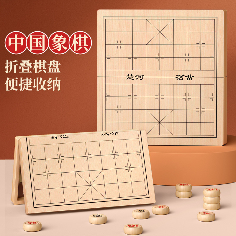 中国象棋带棋盘小学生专用大号实木可折叠儿童入门磁性便携式成人|undefined