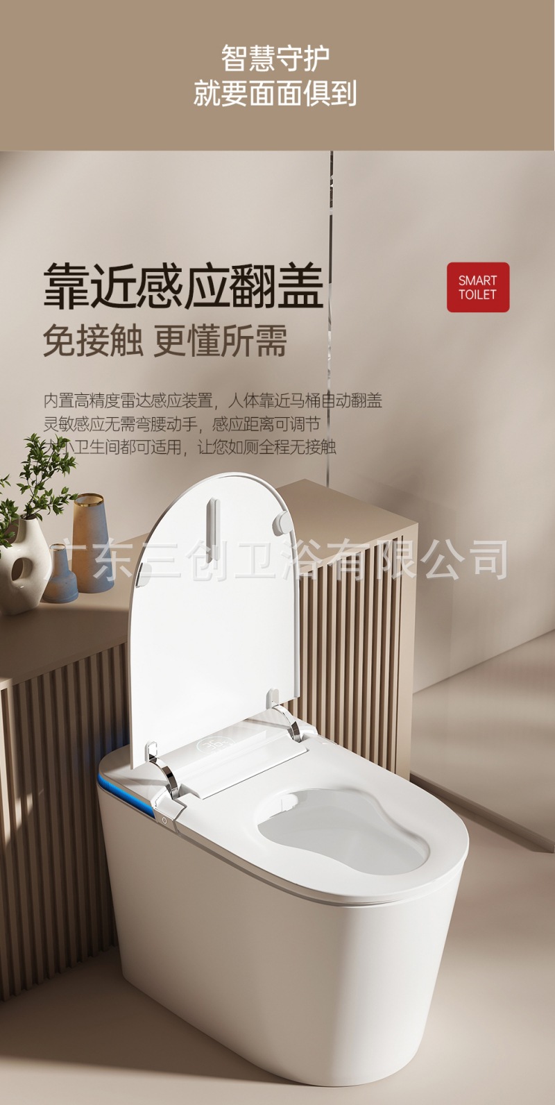 智能马桶U5(葫芦座圈)-详情页 (22).jpg
