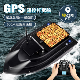 New intelligent remote control nesting boat GPS automatic return bait feeding hook towing boat high power fishing nesting boat
