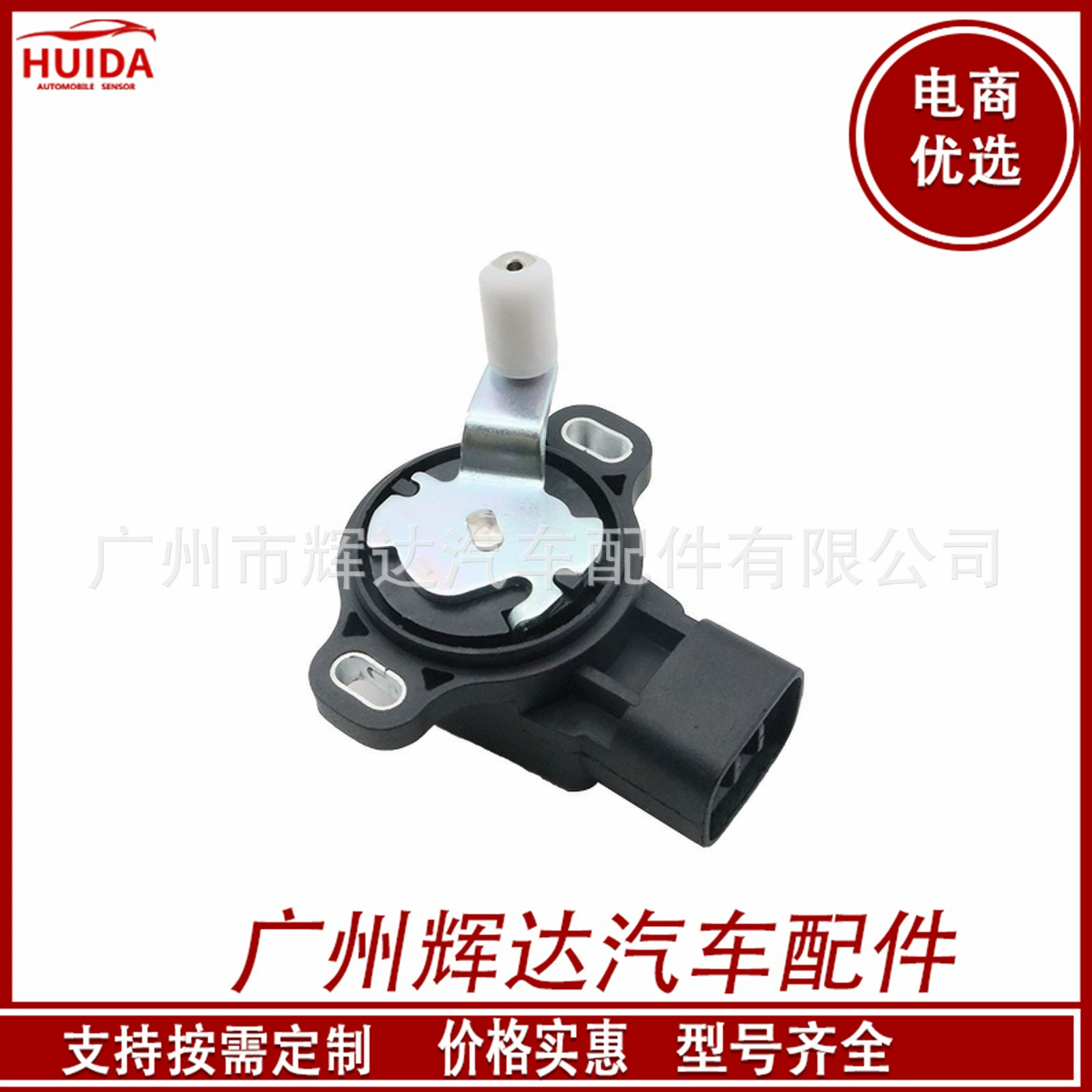 18919-5Y700 подходит для датчика положения дроссельной заслонки Nissan 18919-AM810 18919-6N201