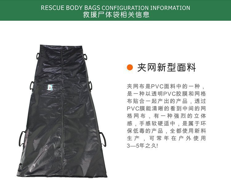 1-7-16救援尸体袋 (4).jpg