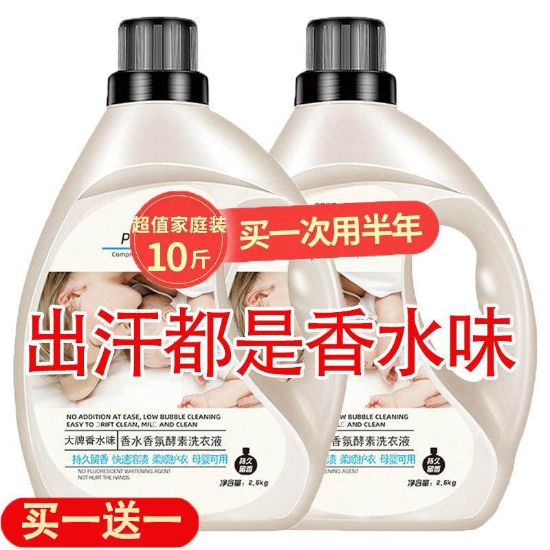 10斤の香水を入れた洗濯液は汚れを落として清香メーカーの卸売り家庭用の実恵を残して5kgの洗濯液を入れた|undefined