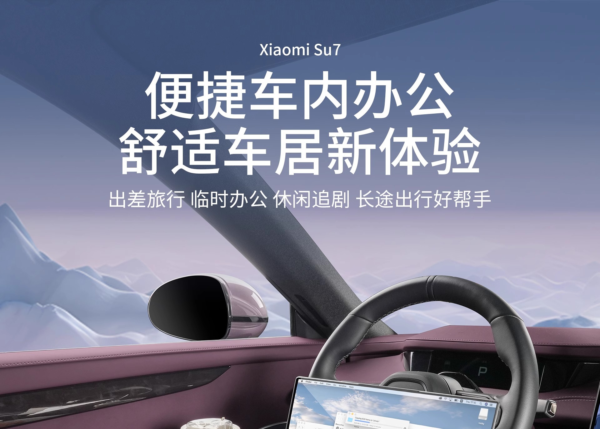 Suitable for Xiaomi Su7 Small Table Board Car Foldableing Dining Table Car Laptop Desk Board Interior Supplies