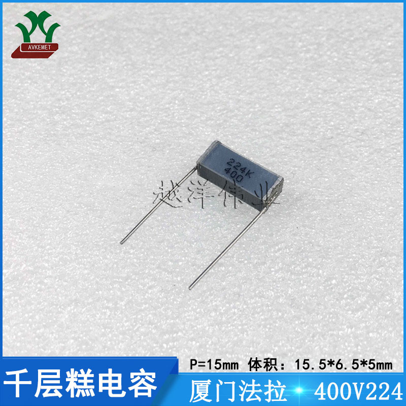 厦门法拉/FARA C252G224K60C000 400V224KP15 千层糕 叠层电容