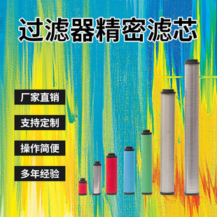 Replace Hangzhou Jiande Jiayuan C/T/A/F/H-35/70/100/150/200/300 Air Oil Removal Filter Element