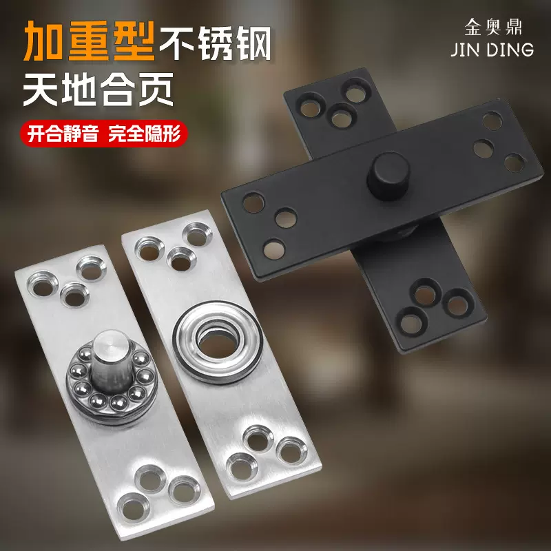 360度转轴上下铰链门轴重型天地转轴不锈钢旋转轴隐形门暗藏合页