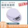 便捷迷你称量烘焙秤