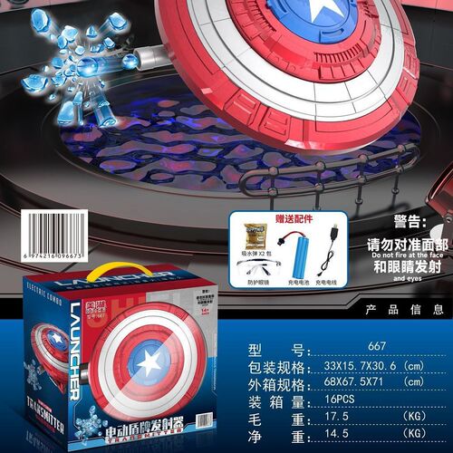 New American Shield Launcher Rechargeable Wearable Electric Continuous Water Bead Battle Enrollment Gift Box Toy Wholesale
