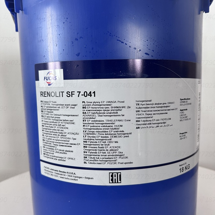 Fuchs Stabyl LT 50福斯原装进口正品StabylLT50