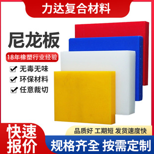 Nylon Sheet Processing Parts Wear-Resistant Beige Nylon Sheet Pa66 Nylon Long Square Rare Earth Oil-Containing Nylon Sheet