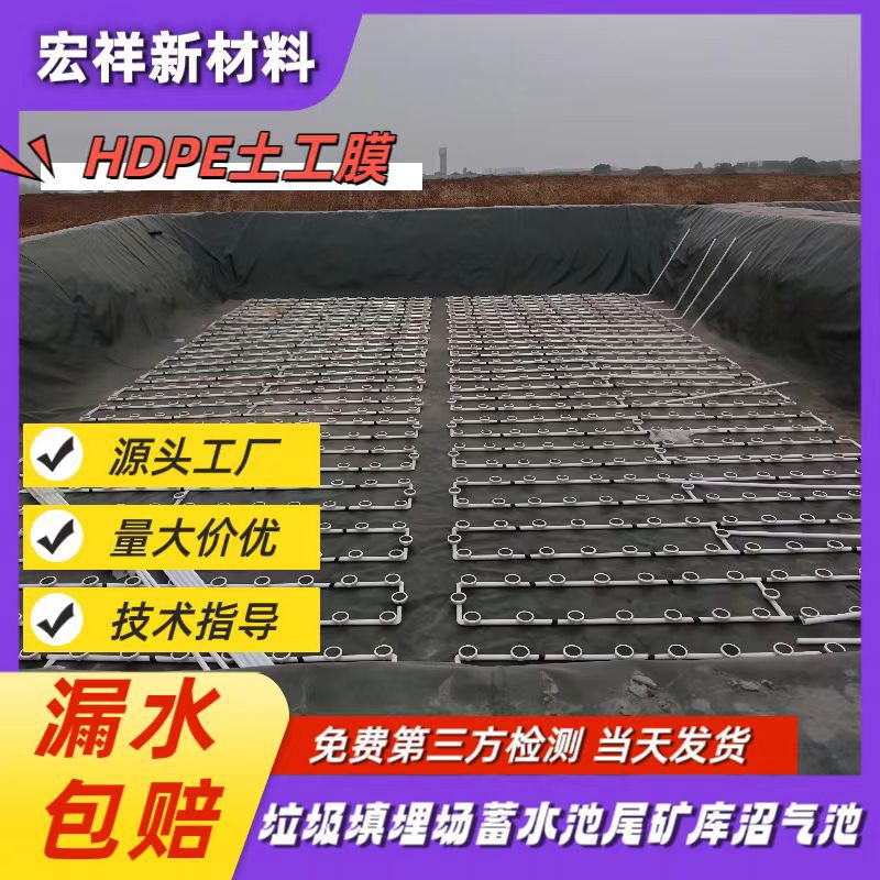 造纸厂发酵池防渗膜氧化塘聚乙烯1.5mm加厚黑膜污水处理池土工膜