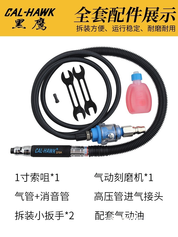台湾黑鹰气动打磨机风磨笔刻磨笔工业级研磨小型手持气磨笔抛光机