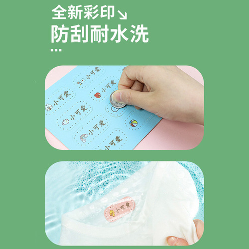 Nursery Name Tape Embroidered Name Patch Sew-on Version Waterproof and Tear-resistant Baby Elementary School Student School Uniform Badge