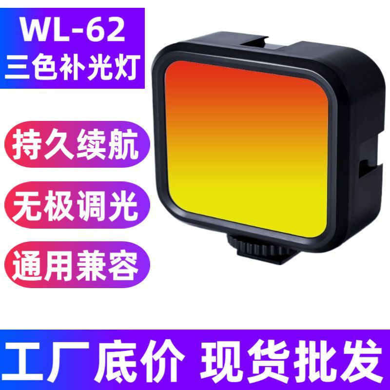 Wl-62 Three-Color Temperature Fill Light Mini Bluetooth Live Broadcast Beauty Light Mobile Phone Clip Vertical Flap Pocket Pants Light Photography Light
