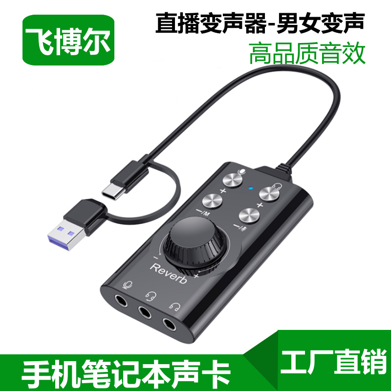 Live Voice Changer for Mobile Phones and Computers, Voice Changer for Men and Women, Loli Voice, Karaoke, Chicken Game, USB Sound Card 7.1