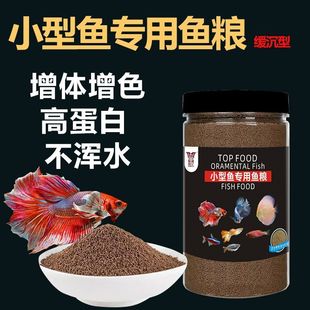 Specialized Ornamental Fish Feed for Small Ornamental Fish, Guppies, Bettas, Angelfish, Cichlids, Zebrafish, and General Color-Enhancing Fish Food