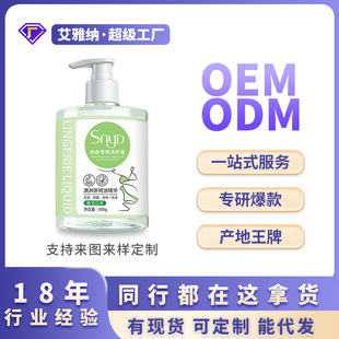 Processing and Customizing Oem Wholesale Snyd Intimates Laundry Detergent Special 500g Intimates to Remove Blood Stains and Decontamination for Mother and Baby