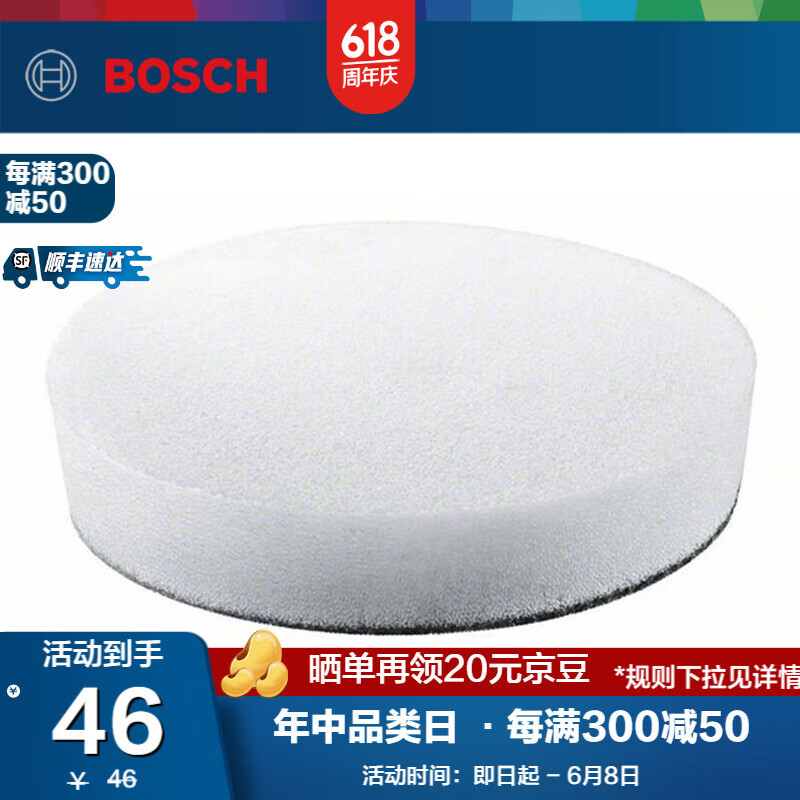 Bosch cepillo de limpieza eléctrica impermeable multifuncional para la limpieza de azulejos de espejo estándar oficial