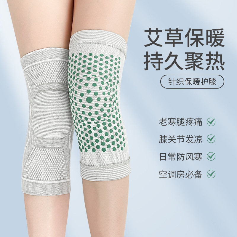 高弹性针织保暖护膝理疗防护膝关节老寒腿空调房防寒加厚艾草护膝|undefined