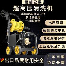 黑猫公爵新款旗舰超高压洗车机清洗机大功率家用商用可移动带滚轮