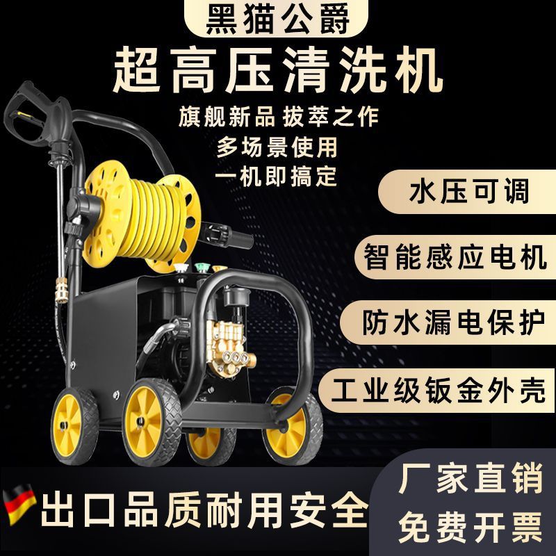 黑猫公爵新款旗舰超高压洗车机清洗机大功率家用商用可移动带滚轮