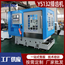 YK5132数控插齿机全自动金属插销机YK5132A单联多联齿轮加工机床